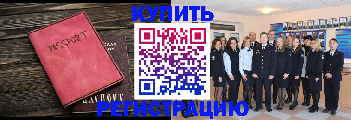 временная регистрация 2025 в Таре