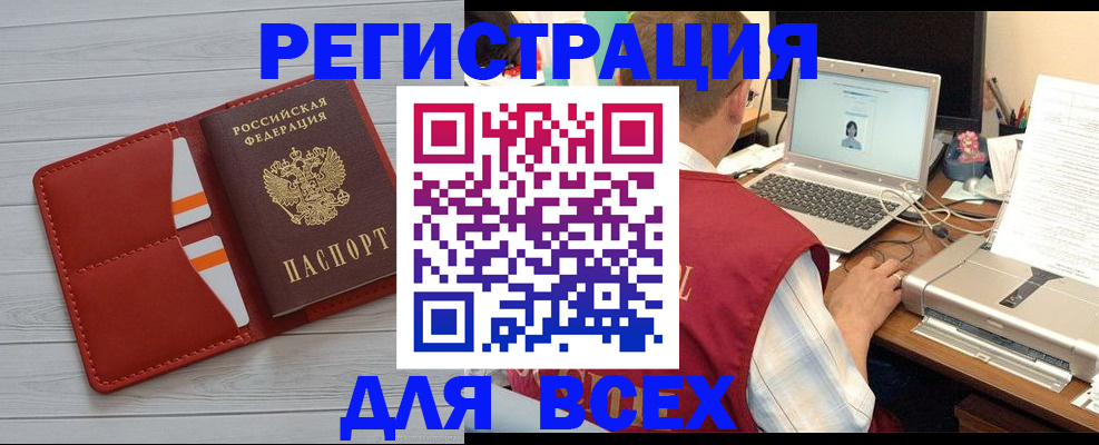 временная прописка в Таре