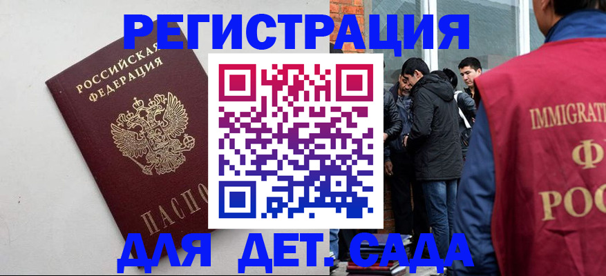 временная регистрация для всех в Таре