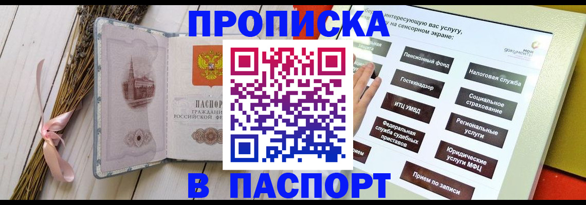 временная регистрация поиск в Таре